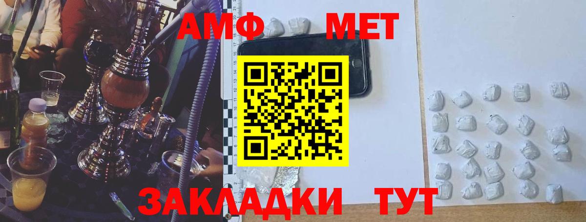 АМФ  Вход с VPN  Новочеркасск  Амфетамин Premium 