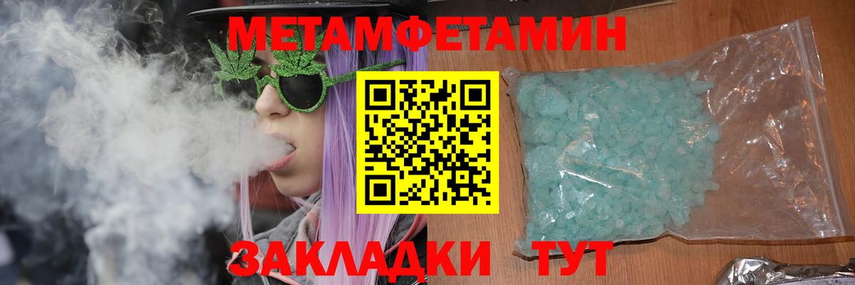АМФЕТАМИН 97% Новочеркасск