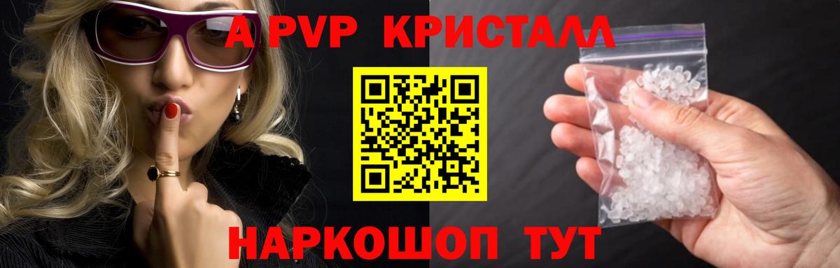Alpha PVP мука Новочеркасск
