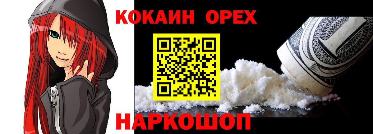 Кокаин Перу Новочеркасск