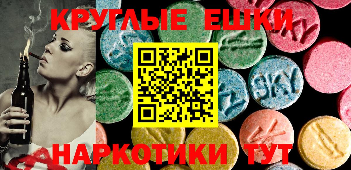 Ecstasy 280мг  ЭКСТАЗИ Philipp Plein  Новочеркасск  цена   Вход с VPN  Ecstasy 
