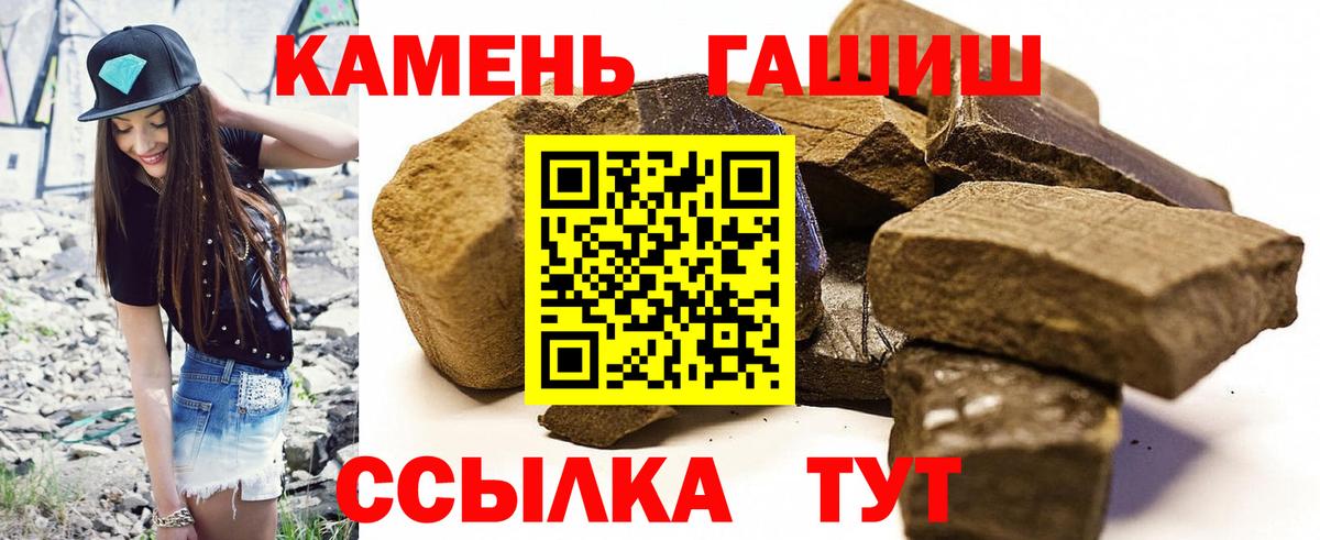 Гашиш Premium  Вход с VPN  ГАШ гашик  Новочеркасск 