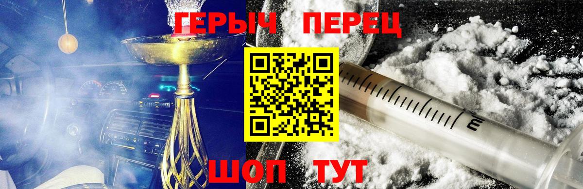 Героин белый Новочеркасск