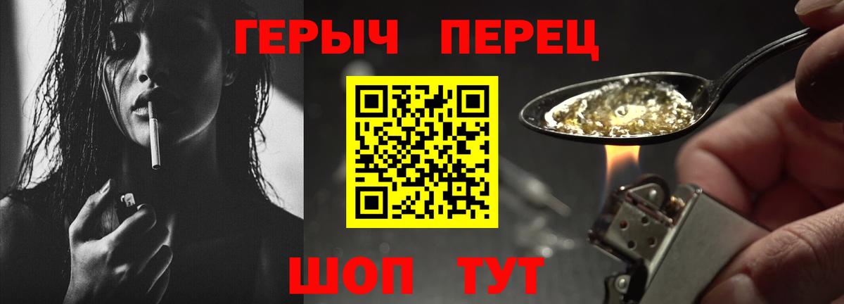 Новочеркасск  Героин  Вход с VPN  Героин белый 