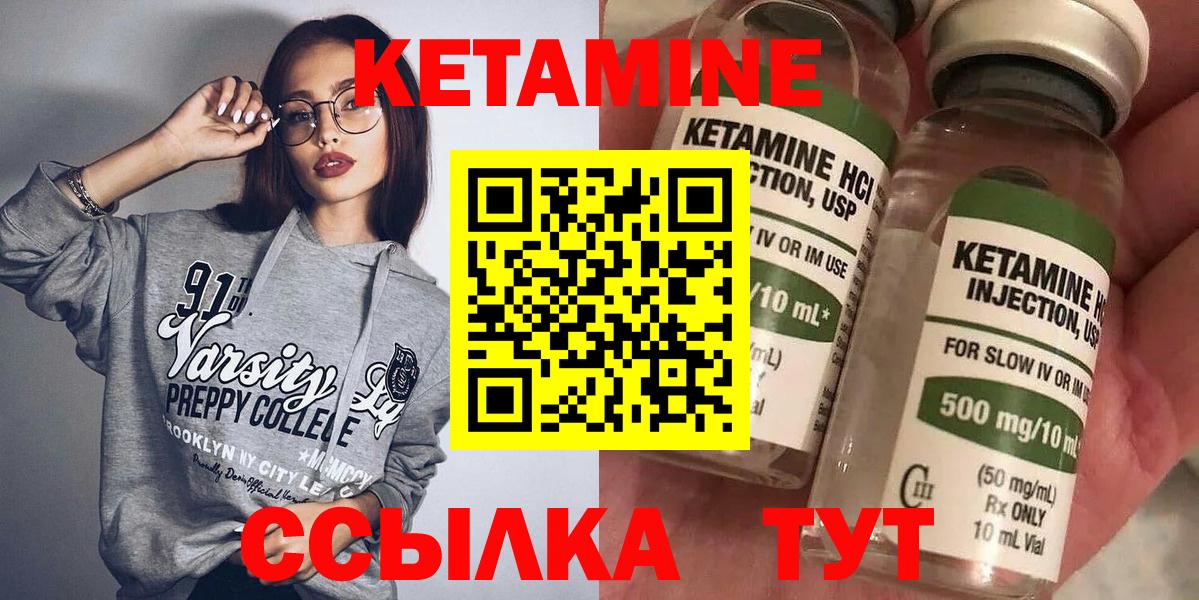 Кетамин ketamine Новочеркасск