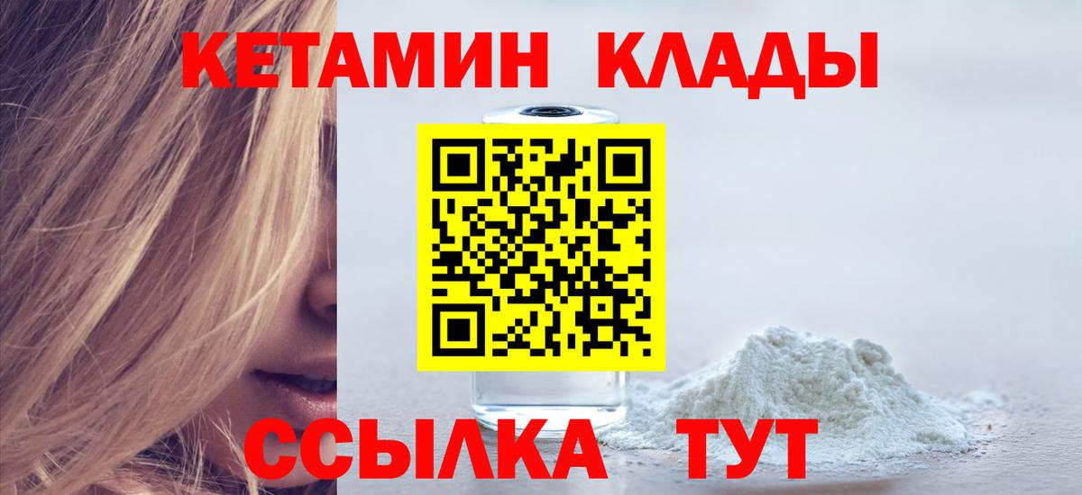 Новочеркасск  Кетамин ketamine  Вход с VPN  КЕТАМИН ketamine 