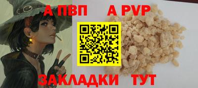 альфа пвп Старая Купавна
