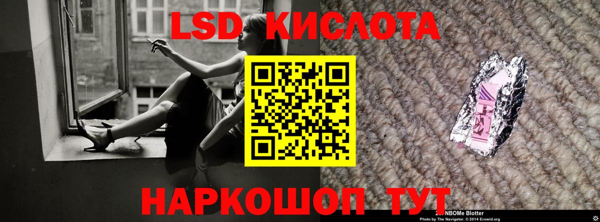 Новочеркасск  LSD-25 экстази кислота  ЛСД экстази ecstasy  hydra как войти  Вход с VPN 