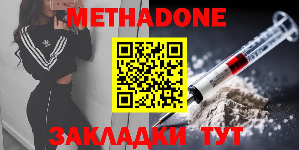 Метадон мёд  KRAKEN зеркало  Новочеркасск  Вход с VPN  МЕТАДОН methadone 