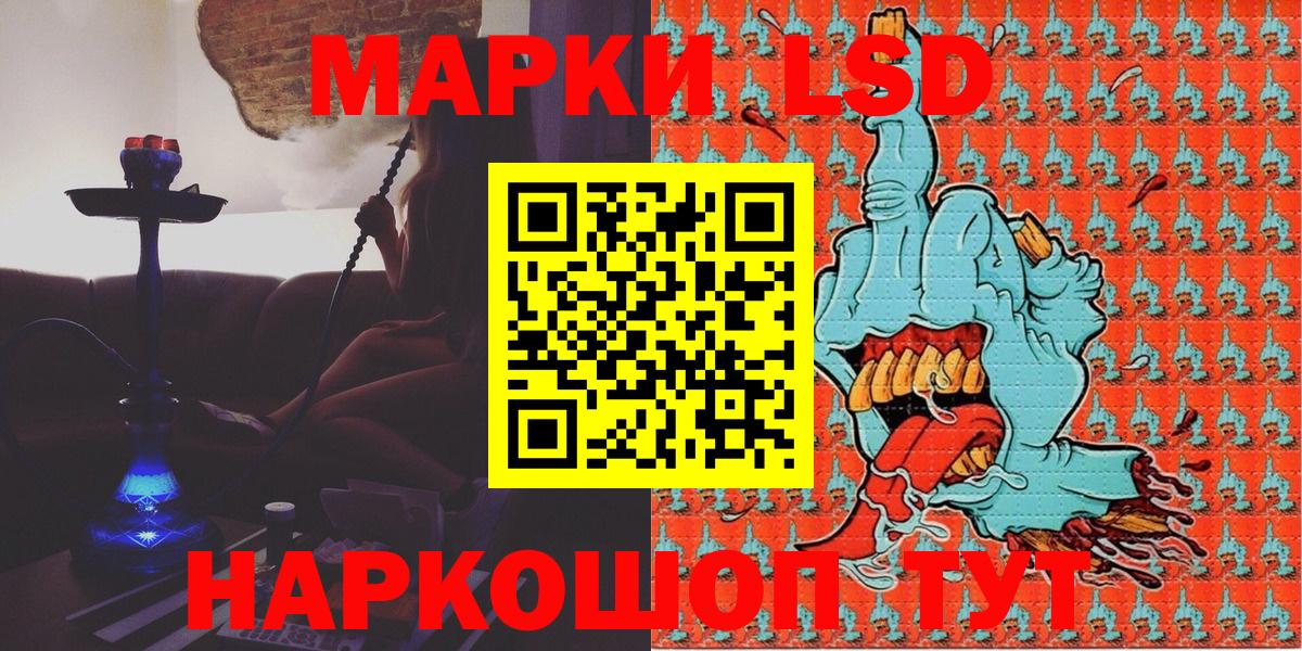 Новочеркасск  Марки 25I-NBOMe 1500мкг  Наркотические марки  Вход с VPN  Марки 25I-NBOMe 1500мкг 