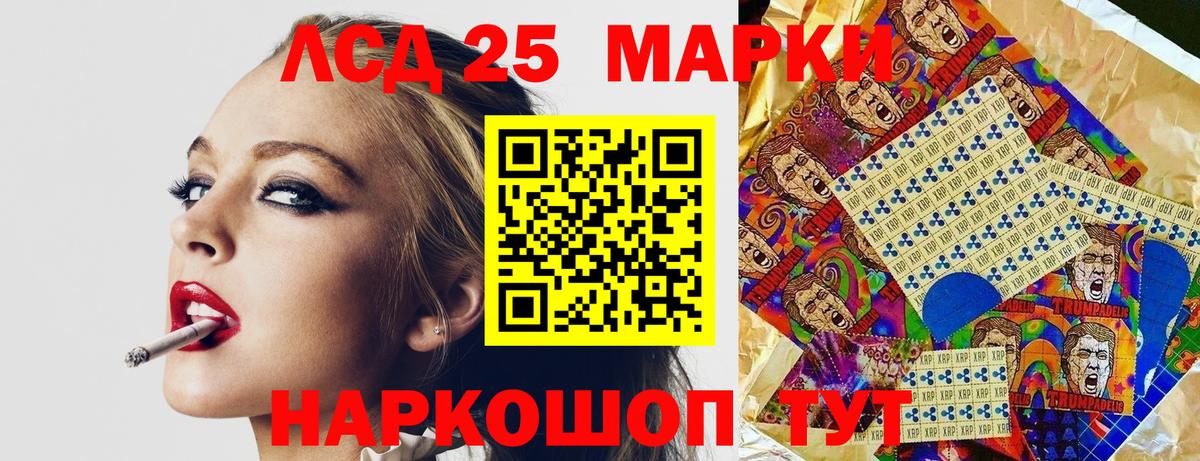 Марки 25I-NBOMe 1,5мг Новочеркасск