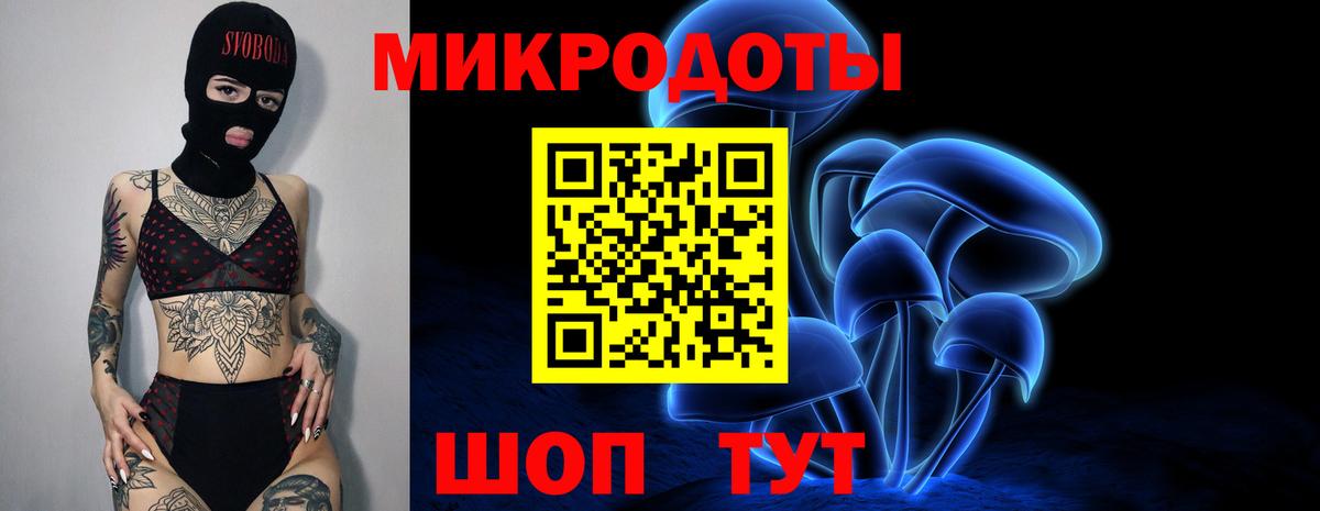 Галлюциногенные грибы ЛСД Новочеркасск